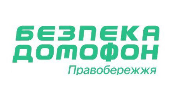 Компания ООО «БЕЗПЕКА ДОМОФОН ПРАВОБЕРЕЖЬЕ» присоединилась к КАДК.